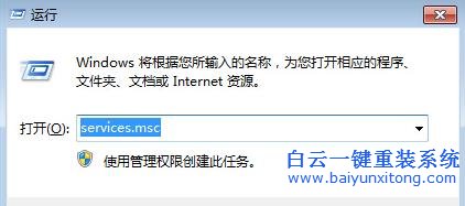 Win7,關(guān)閉,閑置,服務,節(jié)省,系統(tǒng),資源,該,如何,步驟