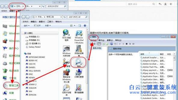 Win7,關(guān)閉,閑置,服務,節(jié)省,系統(tǒng),資源,該,如何,步驟
