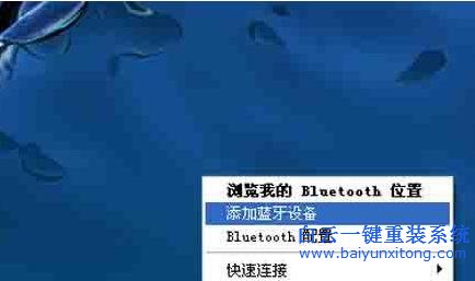 系統(tǒng),如何,實(shí)現(xiàn),連接,藍(lán)牙,鼠標(biāo),系統(tǒng),用戶,步驟