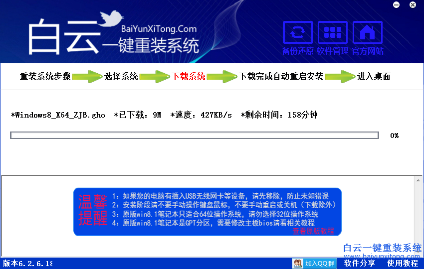 重裝win8最簡單的方法,win8系統(tǒng)重裝怎么最簡單步驟