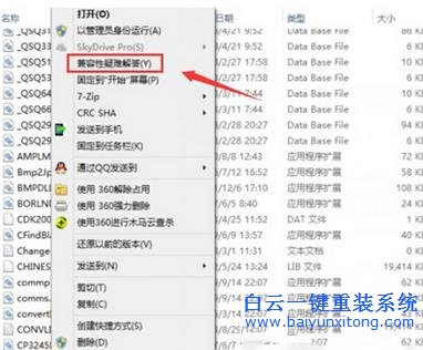 Win10,系統(tǒng),應(yīng)用程序,不兼容,的,處理,辦法,Win1步驟