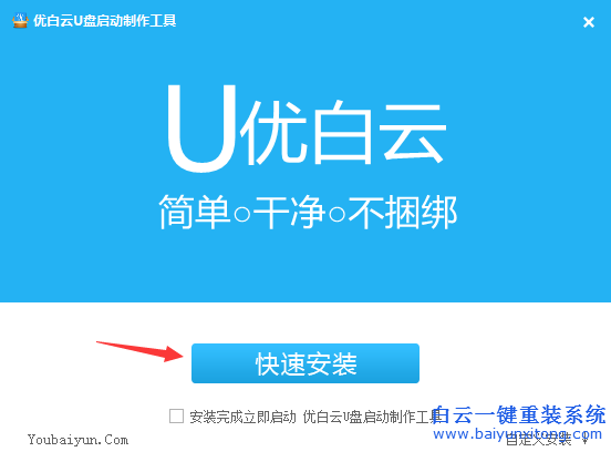 U盤安裝系統(tǒng)教程，如何使用移動硬盤安裝系統(tǒng)步驟