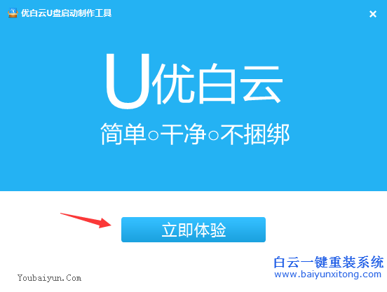 U盤安裝系統(tǒng)教程，如何使用移動硬盤安裝系統(tǒng)步驟