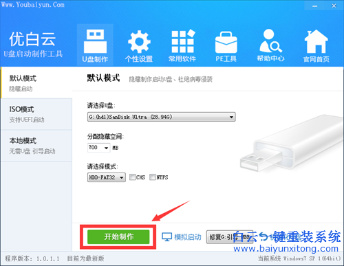 U盤啟動(dòng)怎么重裝系統(tǒng)步驟