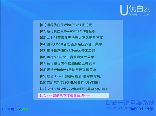 U盤啟動(dòng)怎么重裝系統(tǒng)步驟