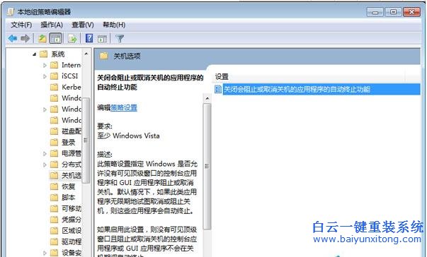 Win7,系統(tǒng),如何,加快,關機,速度,有,用戶,反映,步驟
