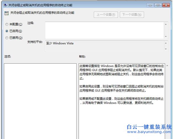 Win7,系統(tǒng),如何,加快,關機,速度,有,用戶,反映,步驟