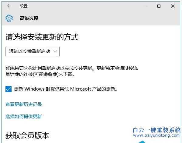如何,關(guān)閉,Win10,系統(tǒng),更新,后的,自動(dòng),重啟,在,步驟