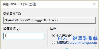 如何,關(guān)閉,Win10,系統(tǒng),更新,后的,自動(dòng),重啟,在,步驟