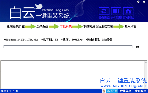 電腦能夠開機怎么重裝系統(tǒng)，電腦重裝系統(tǒng)教程步驟