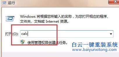 如何,快速,打開(kāi),win7,系統(tǒng),的,運(yùn)行,、,cmd,wi步驟