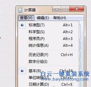 如何,快速,打開(kāi),win7,系統(tǒng),的,運(yùn)行,、,cmd,wi步驟