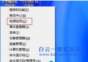 怎么,解決,win8,筆記本,電腦,合,上,蓋子,會(huì),步驟