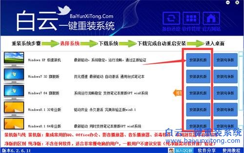 硬盤在線安裝xp系統(tǒng)，xp系統(tǒng)硬盤安裝步驟
