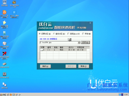 U盤安裝XP系統(tǒng)，XP系統(tǒng)安裝教程步驟