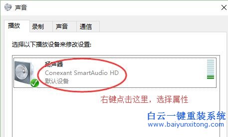 Windows10,出現(xiàn),破音,問(wèn)題,該,如何,解決,現(xiàn)在,步驟