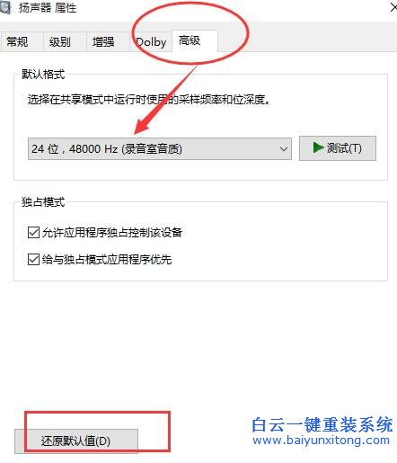 Windows10,出現(xiàn),破音,問(wèn)題,該,如何,解決,現(xiàn)在,步驟