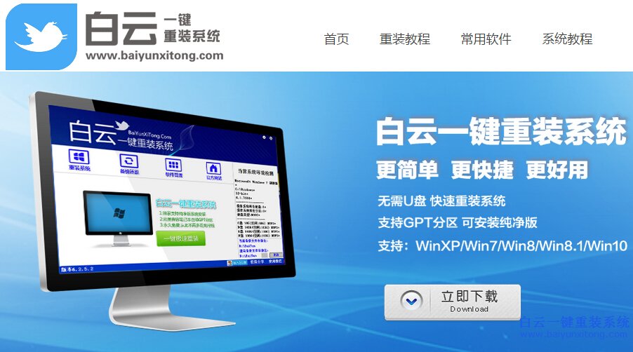 一鍵重裝電腦系統(tǒng)，怎么重裝系統(tǒng)步驟