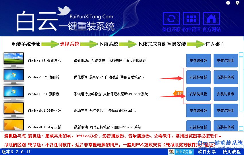 一鍵重裝電腦系統(tǒng)，怎么重裝系統(tǒng)步驟