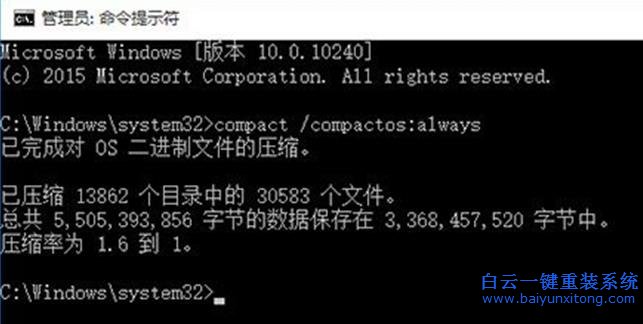 Win10,系統(tǒng),怎樣,打開,compact,的,圖文,教程步驟