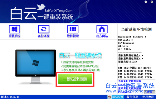 sony筆記本win8系統(tǒng)裝win7，筆記本win8系統(tǒng)裝win7步驟