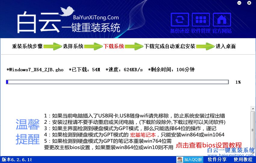 sony筆記本win8系統(tǒng)裝win7，筆記本win8系統(tǒng)裝win7步驟