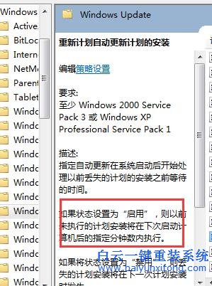 Win7,系統(tǒng),提示,指示,重啟,的,解決,辦法,最近,步驟