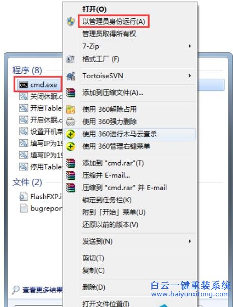 如,何在,Win7,系統(tǒng),中將,瀏覽器,卸載,正常,步驟