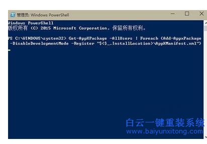 Win10,應(yīng)用,加載,失敗,進(jìn)行,重置,Modern,的,步驟