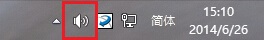 Win8.1,電腦,聲音,圖標(biāo),不,見了,怎么辦,使用,步驟