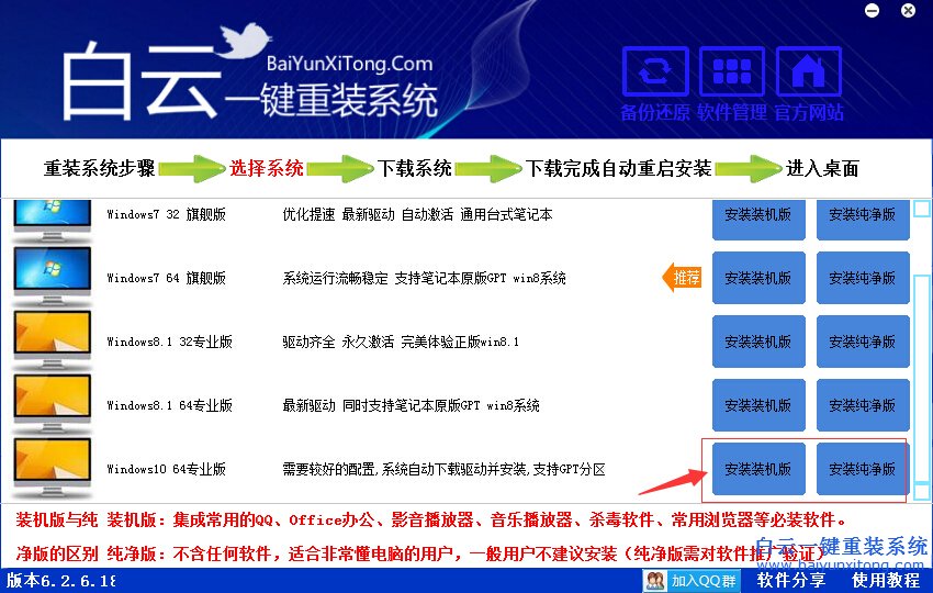 win10系統(tǒng)重裝，電腦重裝win10系統(tǒng)步驟