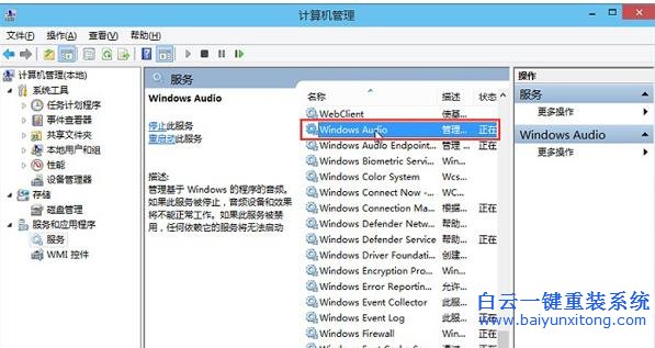 如何,解決,Win10,音頻,服務(wù),未運(yùn),行的,問題,步驟