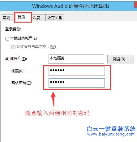 如何,解決,Win10,音頻,服務(wù),未運(yùn),行的,問題,步驟