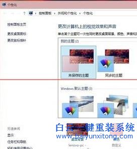 Win10,系統(tǒng),開機(jī),音樂,沒,有了,如何,補(bǔ)救,系統(tǒng),步驟