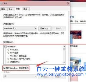 Win10,系統(tǒng),開機(jī),音樂,沒,有了,如何,補(bǔ)救,系統(tǒng),步驟