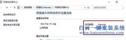 Win10,系統(tǒng),快速,查看,無(wú)線,WiFi,密碼,的,方法步驟