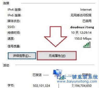 Win10,系統(tǒng),快速,查看,無(wú)線,WiFi,密碼,的,方法步驟