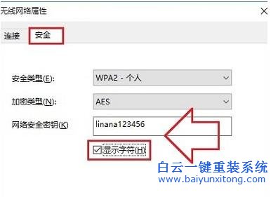 Win10,系統(tǒng),快速,查看,無(wú)線,WiFi,密碼,的,方法步驟