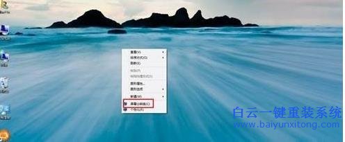 Win8,系統(tǒng),如何,實現(xiàn),更改,屏幕,分辨率,有,Win8步驟