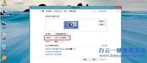 Win8,系統(tǒng),如何,實現(xiàn),更改,屏幕,分辨率,有,Win8步驟