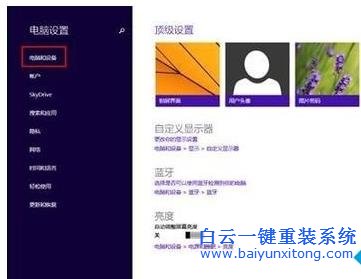 Win8,系統(tǒng),如何,實現(xiàn),更改,屏幕,分辨率,有,Win8步驟