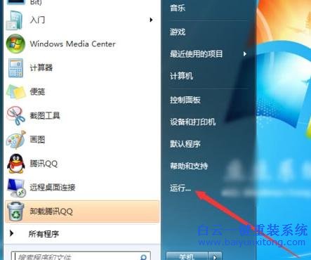 win7,系統(tǒng),運行時,提示,“,數(shù)據(jù),執(zhí)行,保護,”,步驟