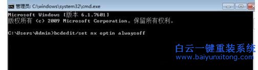 win7,系統(tǒng),運行時,提示,“,數(shù)據(jù),執(zhí)行,保護,”,步驟