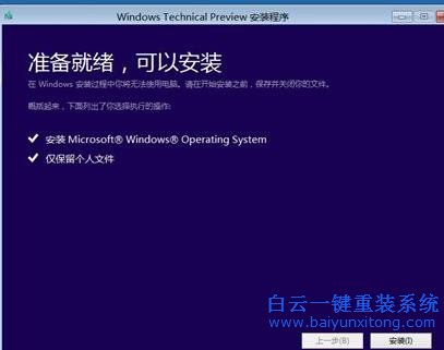 win10系統(tǒng)安裝步驟，如何最簡(jiǎn)單的安裝win10步驟