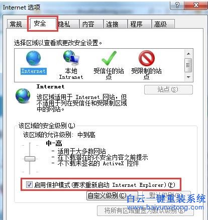 Win8,系統(tǒng),開(kāi)啟,保護(hù),模式,該,如何,操作,Win8,步驟