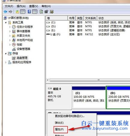 在,關(guān)閉,win7,電腦,時(shí),提示,“,驅(qū)動(dòng)器,沒有,Win步驟