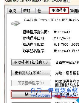 在,關(guān)閉,win7,電腦,時(shí),提示,“,驅(qū)動(dòng)器,沒有,Win步驟