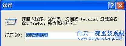 不能,打開(kāi),添加,或,刪除,程序,怎么辦,有,用戶,步驟