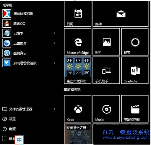 如何,解決,Win10,系統(tǒng),整個,界面,變成,黑色,步驟