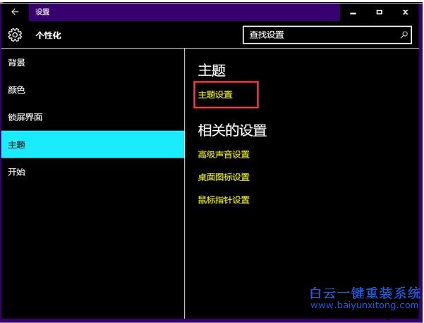 如何,解決,Win10,系統(tǒng),整個,界面,變成,黑色,步驟